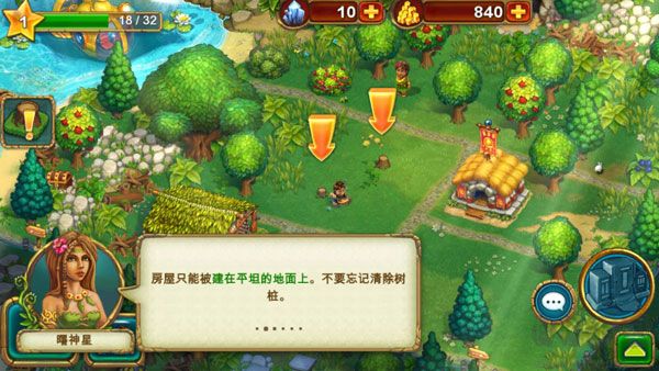 部落族群(The Tribez)