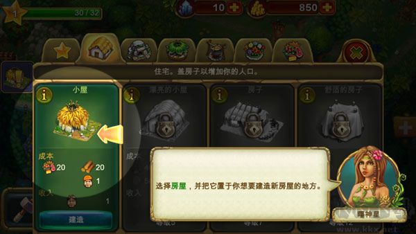 部落族群(The Tribez)
