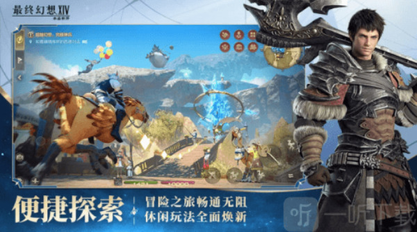 ff14水晶世界