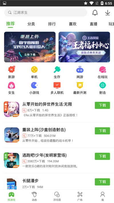 4933游戏盒最新版2024