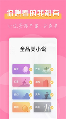 七七免费小说app安卓免费小说