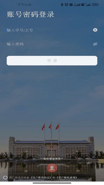 郑州大学移动校园app下载