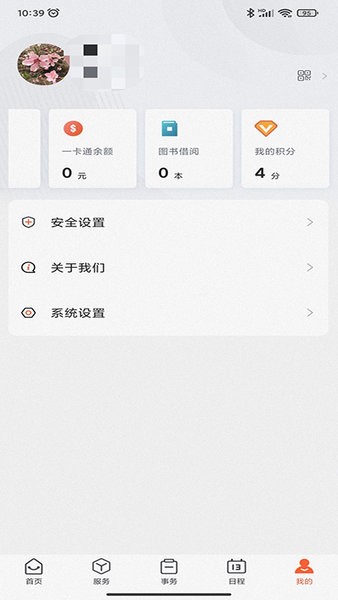 郑州大学移动校园app下载