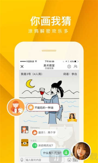 我是卧底安卓版