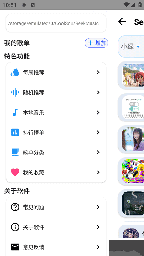 觅音音乐