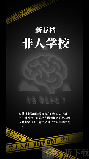 我的同学是伪人