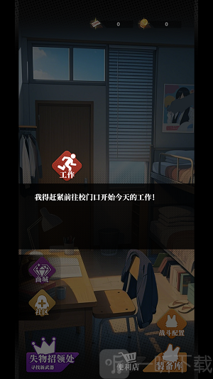 我的同学是伪人