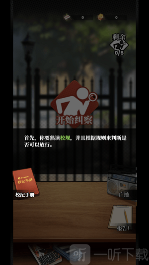 我的同学是伪人