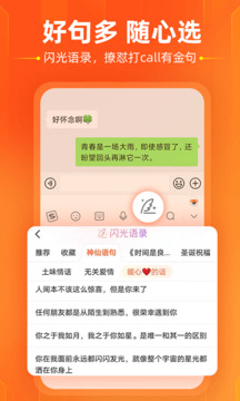 搜狗输入法下载安装官方版
