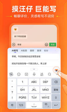 搜狗输入法下载安装官方版