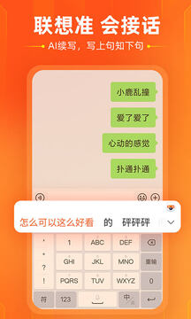 搜狗输入法下载安装官方版