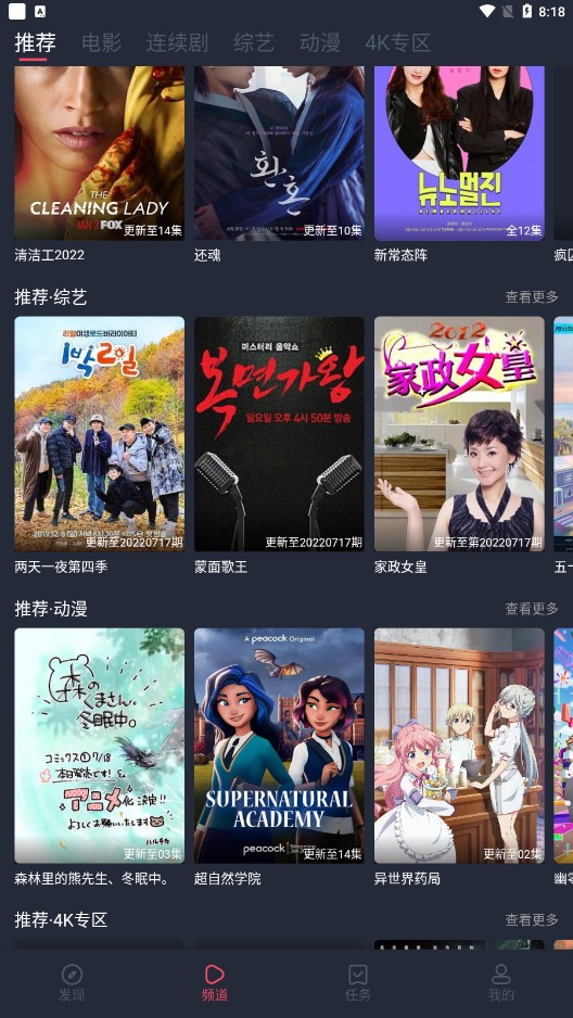 淘剧社下载新版