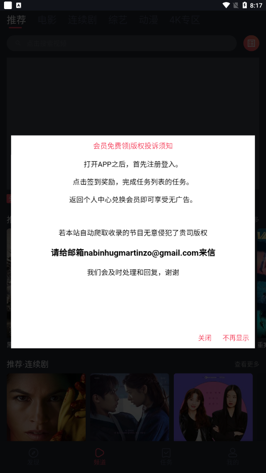 淘剧社下载新版