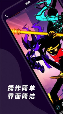 火柴棍壁纸app下载