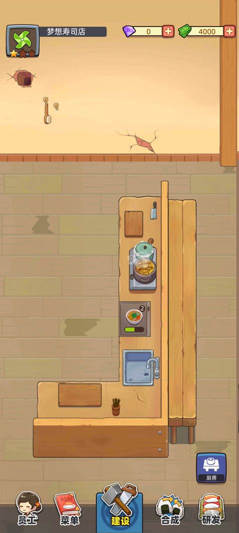梦想寿司店无限金币