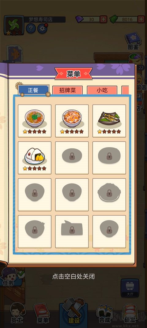 梦想寿司店(My Sushi Story)