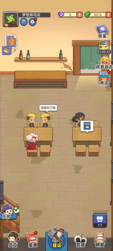 梦想寿司店(My Sushi Story)