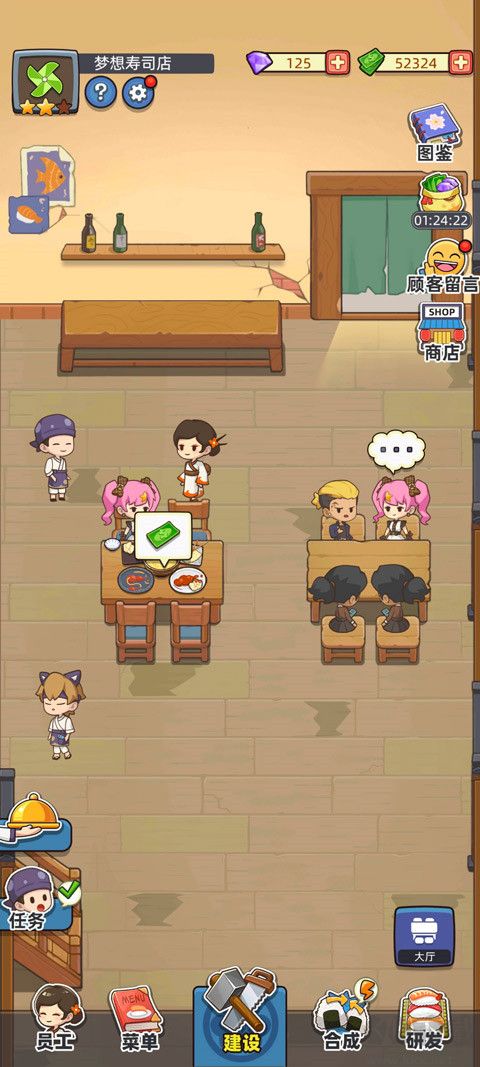 梦想寿司店(My Sushi Story)