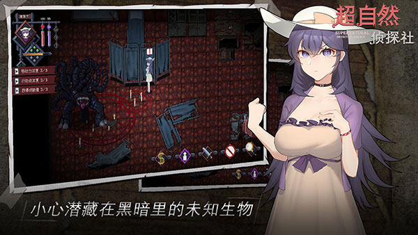 超自然侦探社手游下载安装