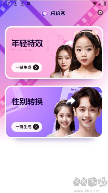 闪拍秀官方正版