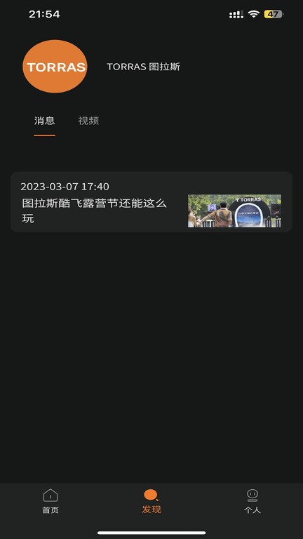 图拉斯