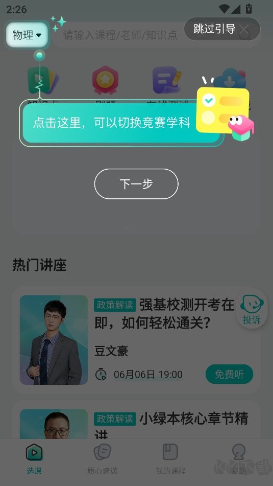 质心在线官方正版