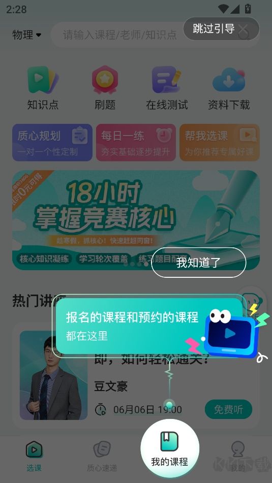质心在线官方正版