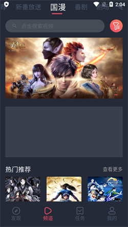 次元站app官网版下载