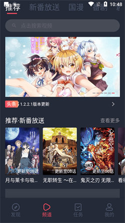 次元站app官网版下载