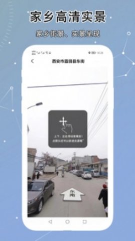 北斗卫星实景地图
