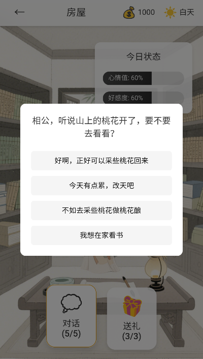 逍遥侠侣