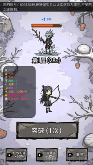 无尽箭域