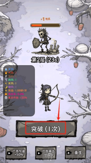 无尽箭域