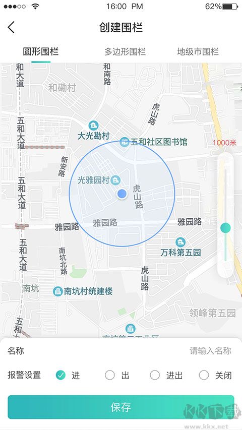 远近在线