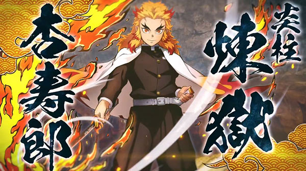 鬼灭之刃火神血风谭免费版