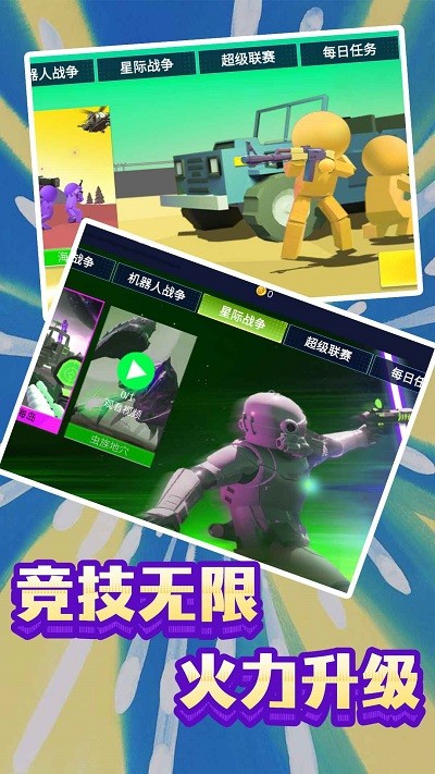 末日模拟生存小游戏无广告版