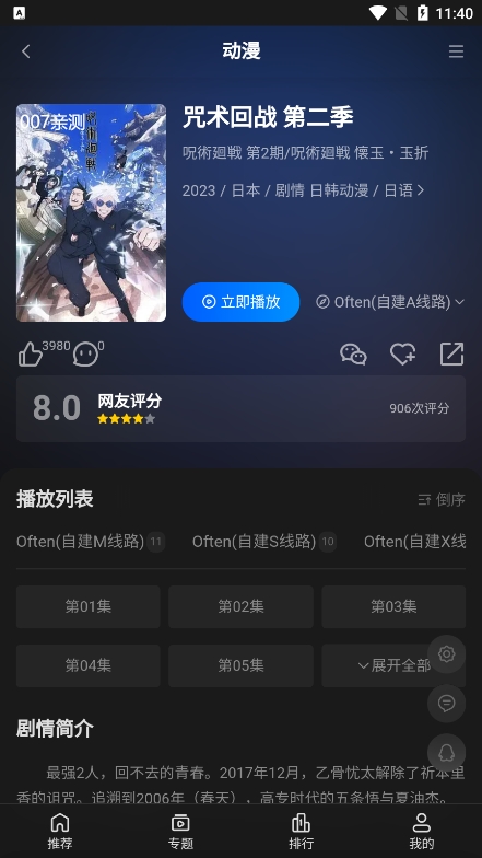 往往影视官方版下载