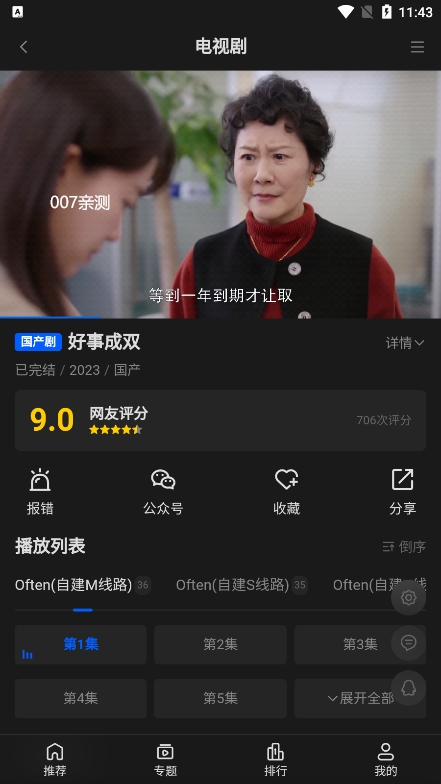 往往影视官方版下载