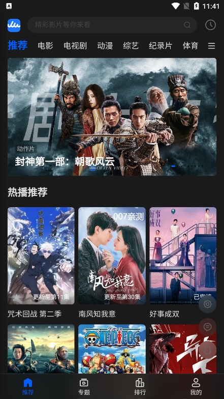 往往影视官方版下载