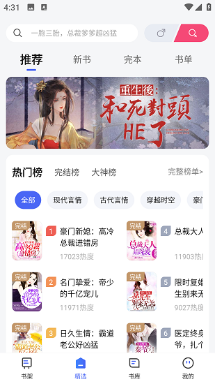 随读小说app下载