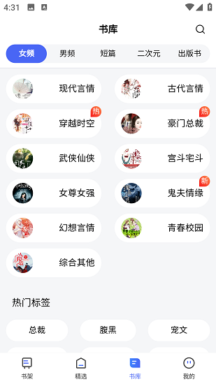 随读小说app下载