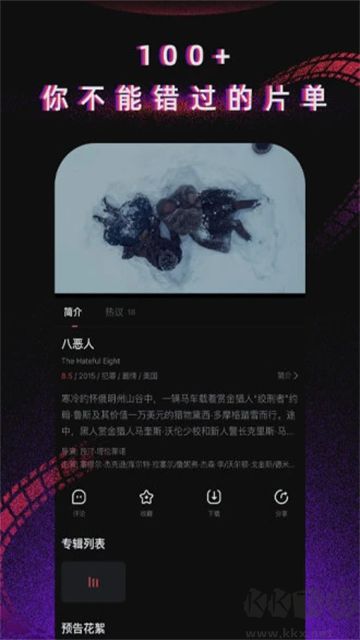 柿子电影