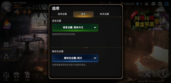 第七史诗国际服