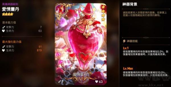 第七史诗(Epic Seven)