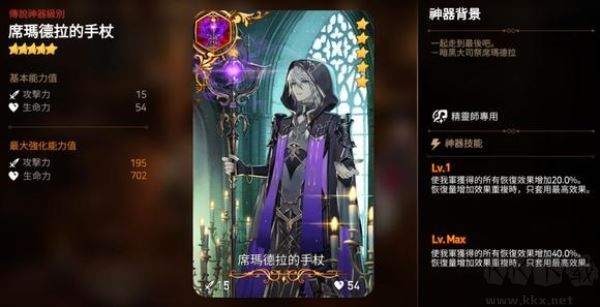 第七史诗(Epic Seven)