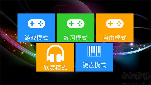 极品钢琴（Just Piano）