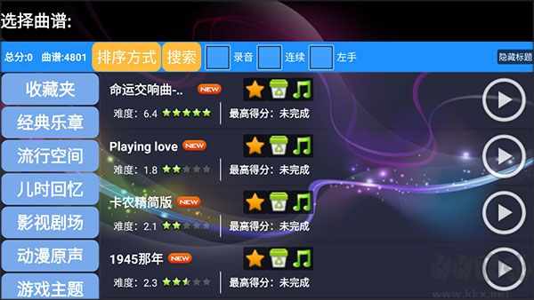 极品钢琴（Just Piano）