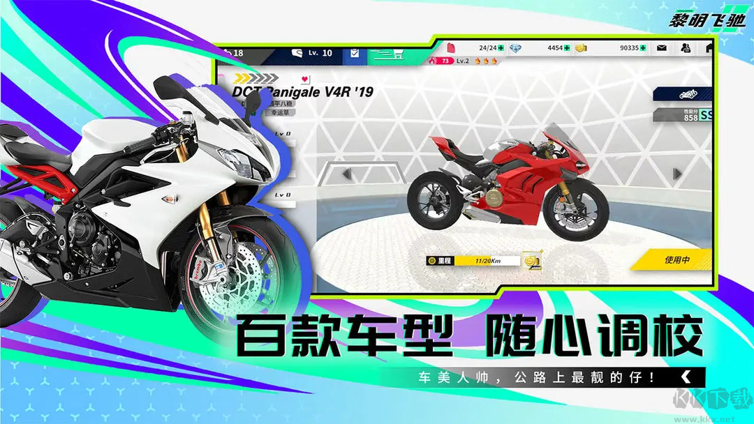 黎明飞驰2025