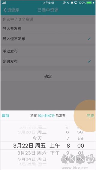 蓝墨云班课