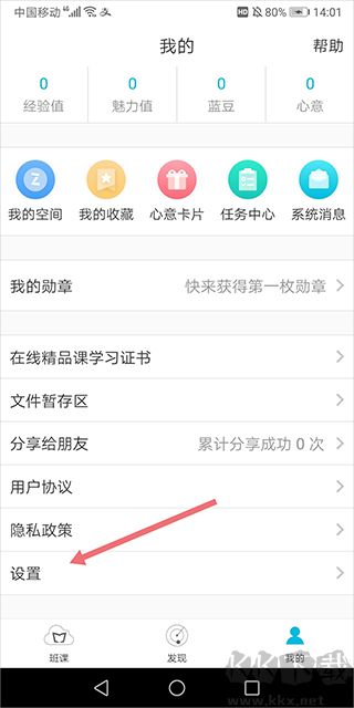 蓝墨云班课